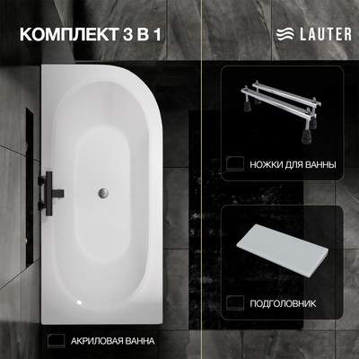 Ванна акриловая Lauter Bliss 150 L / 21201051L