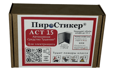 Автономное устройство пожаротушения