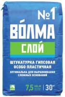 Штукатурка выравнивающая Волма Слой