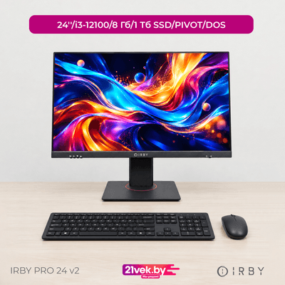 Моноблоки IRBY Pro 24 V2-i3121-8-0-1-N-H610-010