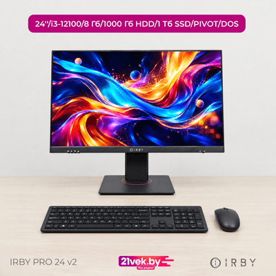 Моноблоки IRBY Pro 24 V2-i3121-8-1000-1-N-H610-010
