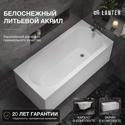 Ванна акриловая Lauter Haven 150 / 21202005