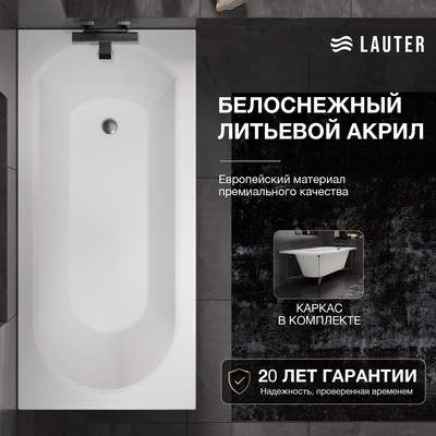 Ванна акриловая Lauter Haven 170 / 21202007