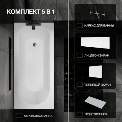 Ванна акриловая Lauter Haven 170 / 21202007