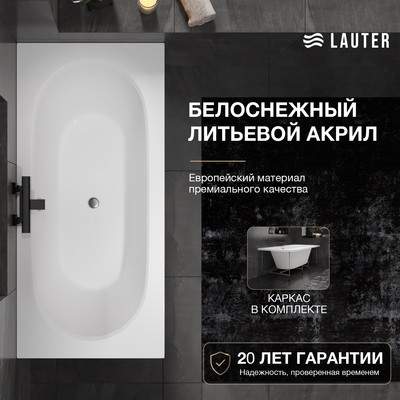 Ванна акриловая Lauter Ava 160 / 21208060