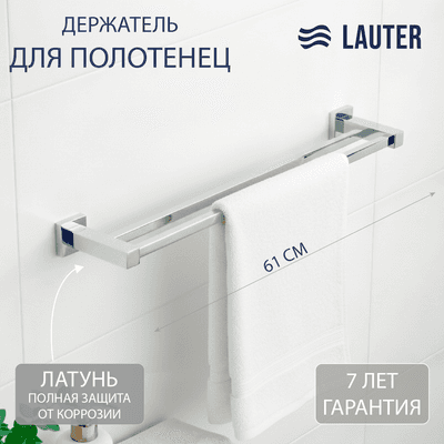Держатель для полотенца Lauter 21SH6021