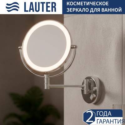 Зеркало косметическое Lauter 21SH042CH