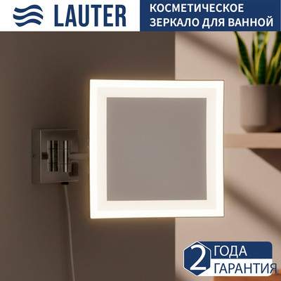 Зеркало косметическое Lauter 21SH040CH