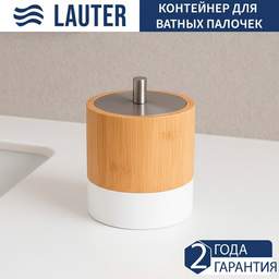 Органайзер для ватных дисков Lauter 21HWO69H