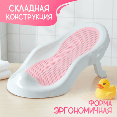 Горка для купания NINO Luna