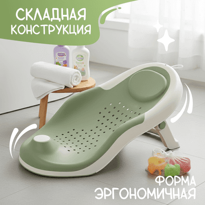 Горка для купания NINO Sunny