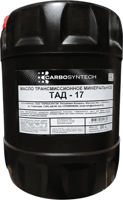 Трансмиссионное масло Carbosyntech ТАД-17 / 58268