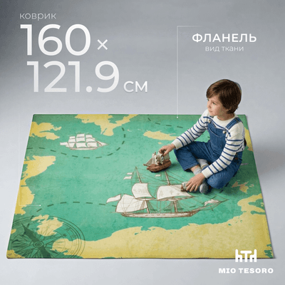 Ковры, циновки, шкуры Mio Tesoro 6499002877I