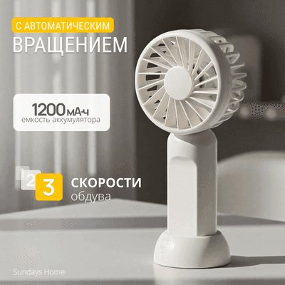 Вентиляторы бытовые Sundays Home 6501000296A