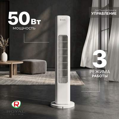 Вентиляторы бытовые Royal Clima RBF-801E-WT