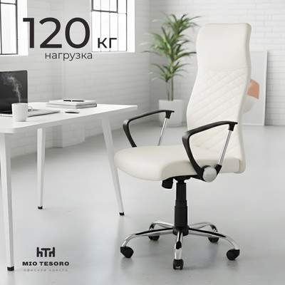 Кресло офисное Mio Tesoro Монте AF-C9767