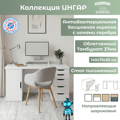 Письменный стол Mio Tesoro Ингар 2/5/DV