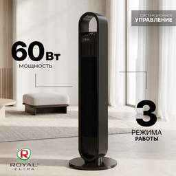 Вентиляторы бытовые Royal Clima RBF-901E-BL