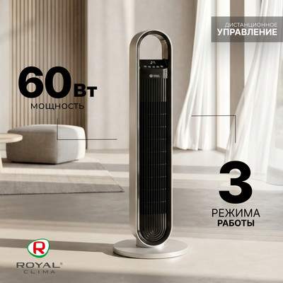 Вентиляторы бытовые Royal Clima RBF-901E-SV