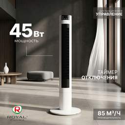 Вентиляторы бытовые Royal Clima RBF-1001E-WT