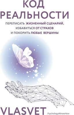 Нехудожественная книга АСТ Когнитивно-поведенческая терапия — всё по полочкам