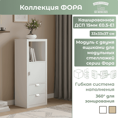 Модуль с ящиком Mio Tesoro Фора с металлической ручкой