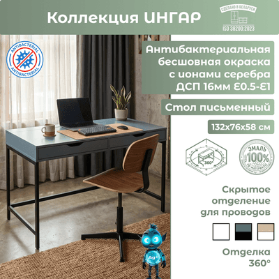 Письменный стол Mio Tesoro Ингар D 132