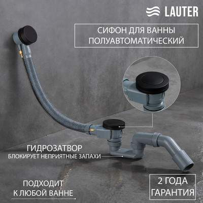 Сифоны, трапы Lauter 21Y32001