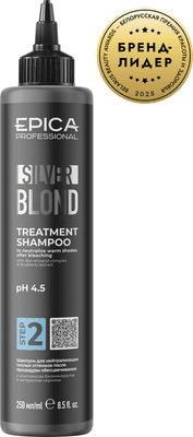 Оттеночный шампунь для волос Epica Silver Blond