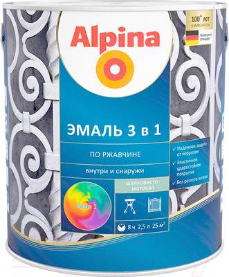 Эмаль Alpina По ржавчине 3 в 1. База 1