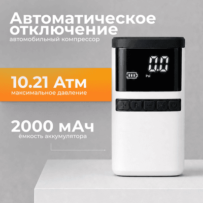 Автомобильный компрессор Soft Drive SDC-1003