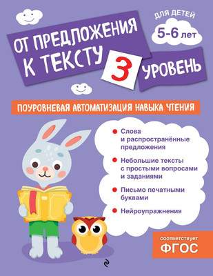 Развивающая книга
