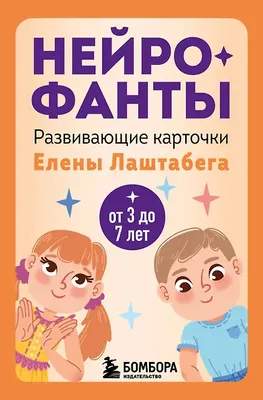 Развивающие карточки