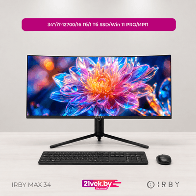 Моноблок IRBY Max 34-B-i7127-16-0-1-N-H610-032