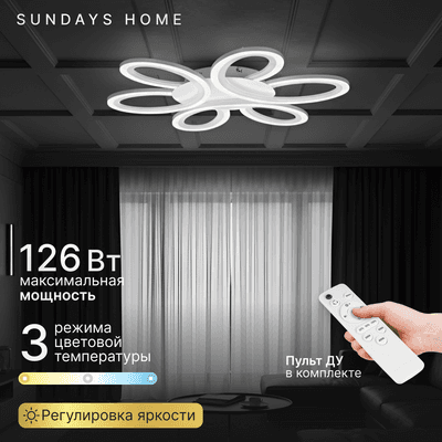 Люстра Sundays Home LED PXB250523-11