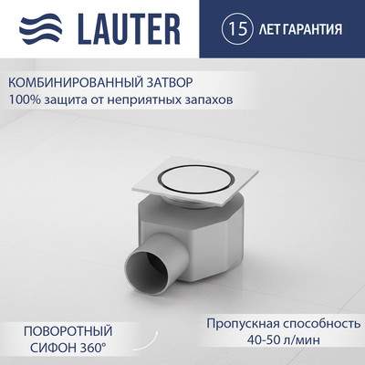 Сифоны, трапы Lauter 21А40041H