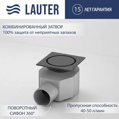 Сифоны, трапы Lauter 21A40042MB