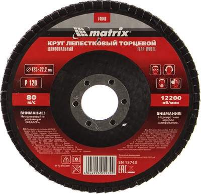 Шлифовальный круг Matrix лепестковый торцевой 74048