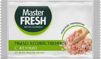 Мыло хозяйственное Master Fresh с желчью от всех видов пятен
