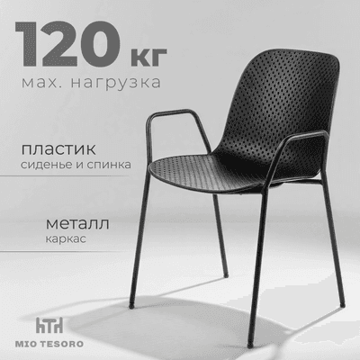 Офисные кресла, стулья Mio Tesoro Люк SC-1720
