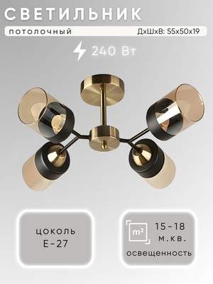 Люстра Aitin-Pro НПБ 02-4x60-105 / 7459/4