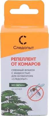 Аквафумигатор Следопыт PF-IR-03