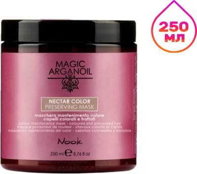 Маска для волос Nook Magic Arganoil Nectar Color Preserving