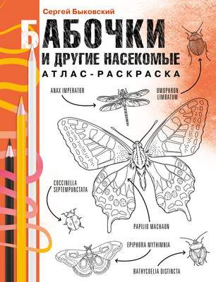 Раскраска