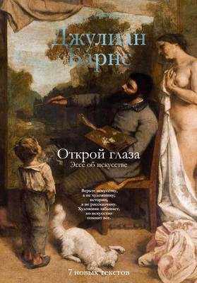 Книга Азбука Открой глаза, твердая обложка