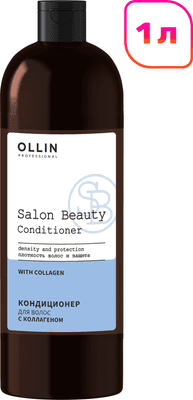Кондиционер для волос Ollin Professional Salon Beauty с коллагеном