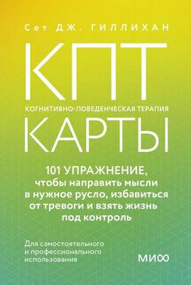 Набор карточек МИФ КПТ-карты