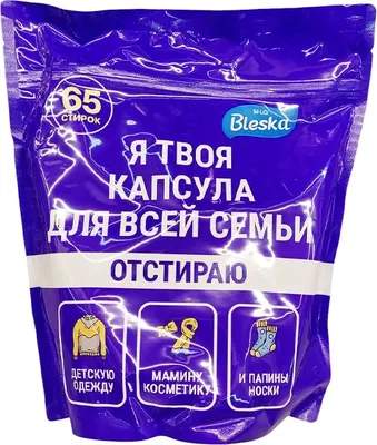 Капсулы для стирки SI:LA Bleska