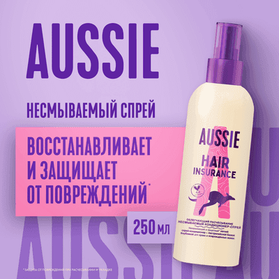Кондиционер для волос Aussie HairInsur Несмываемый