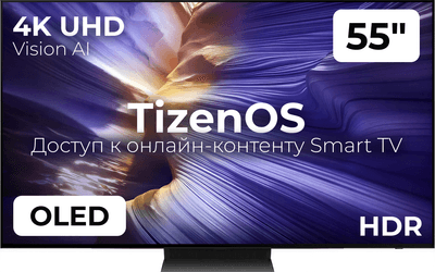 Телевизор Samsung 55" S90F 4K Vision AI QE55S90FAUXRU